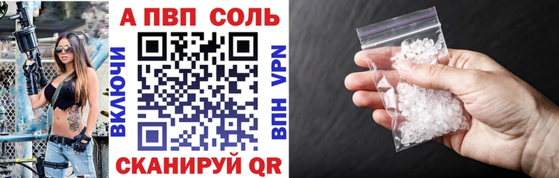 A PVP кристаллы  наркота  Нижняя Салда 