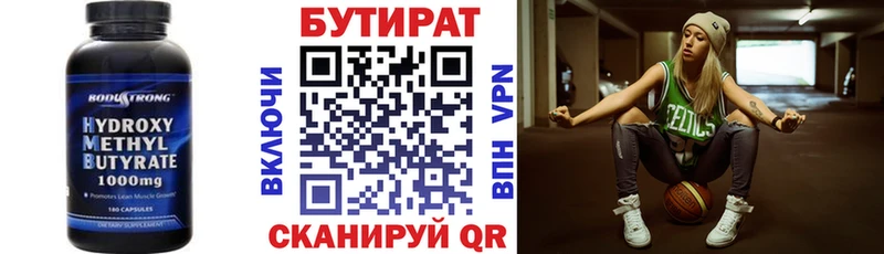 БУТИРАТ GHB  Нижняя Салда 