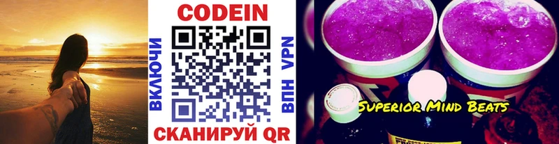 Кодеин Purple Drank  Нижняя Салда 