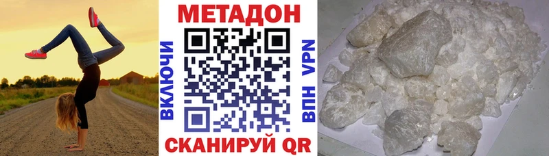 где продают Нижняя Салда Метадон VHQ